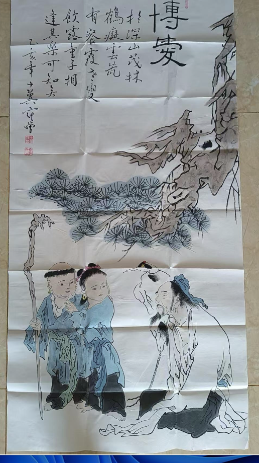 范曾《博爱》-嘉城艺术交易平台