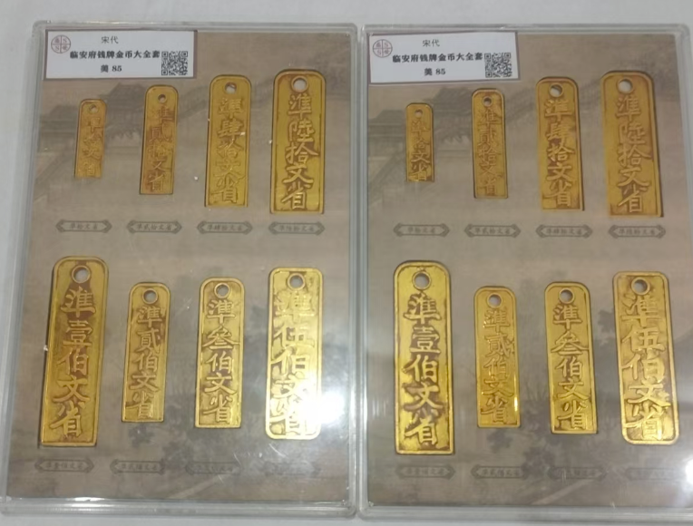 临安府钱牌金币大全套-嘉城艺术交易平台