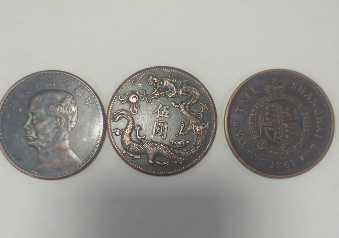 古钱币*3