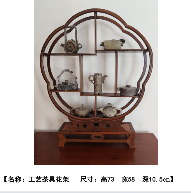 花架-嘉城艺术交易平台