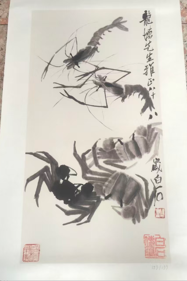 齐白石《虾蟹图》版画-嘉城艺术交易平台