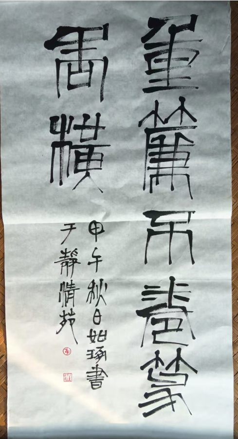 崔如琢《书法作品》-嘉城艺术交易平台