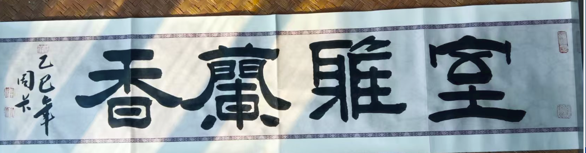 周卡《室雅兰香》-嘉城艺术交易平台