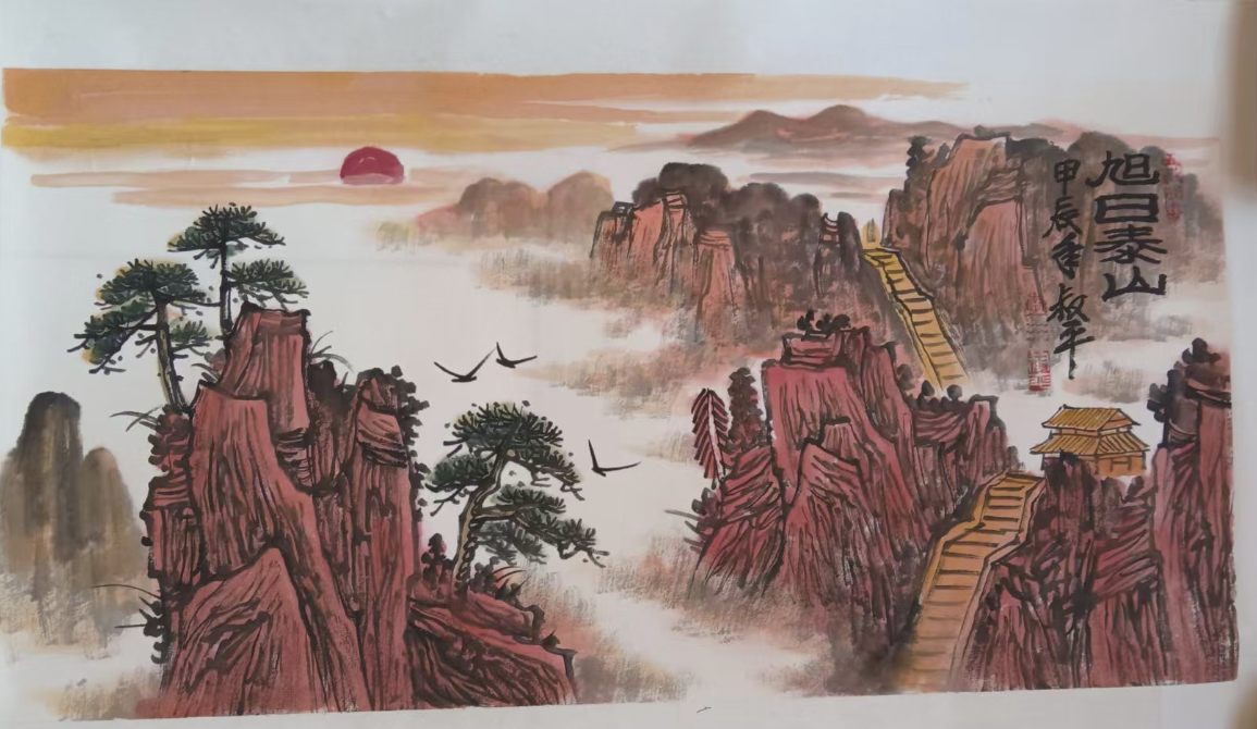 李叔平《旭日泰山》-嘉城艺术交易平台