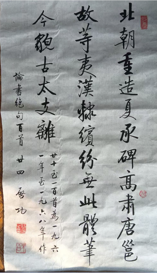 启功《书法作品》-嘉城艺术交易平台