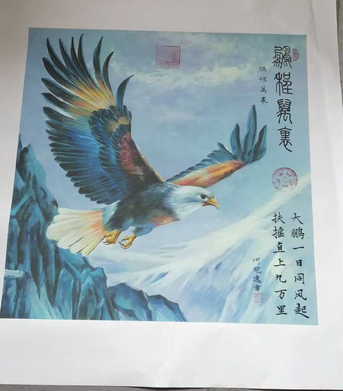 何冠逸《鹏程万里》-嘉城艺术交易平台