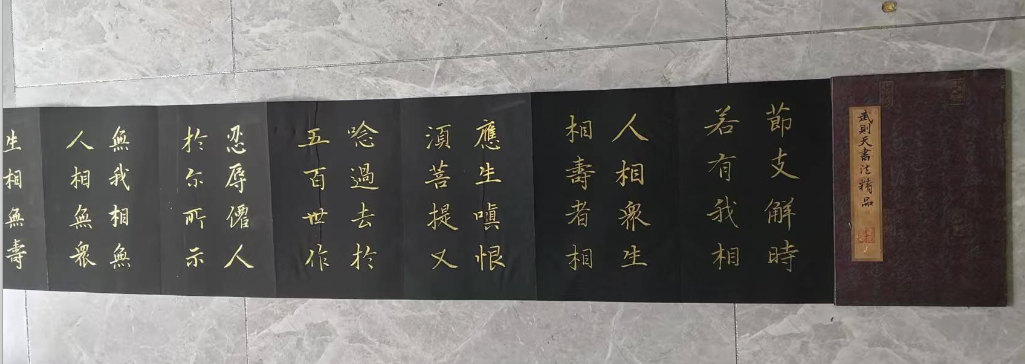 武则天《书法作品》-嘉城艺术交易平台