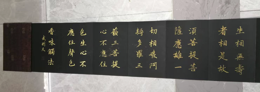 武则天《书法作品》