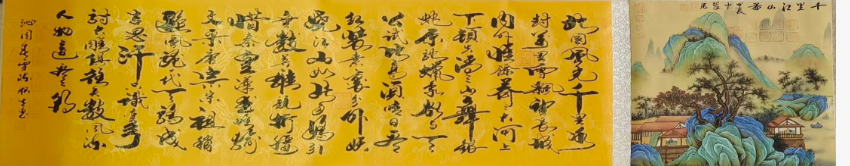 陈根生 、孙中翠《千里江山》-嘉城艺术交易平台