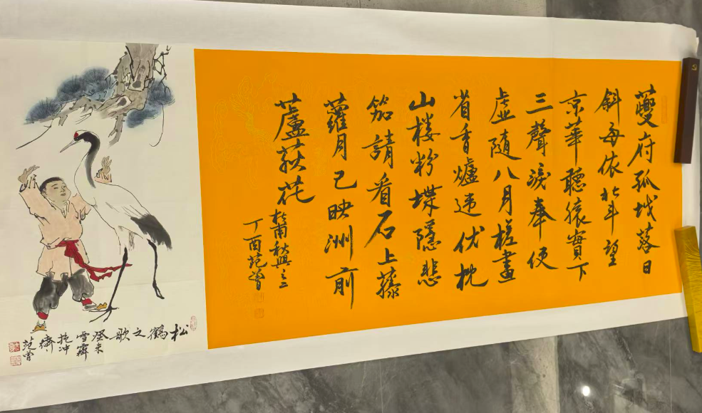 范曾《松鹤之歌》-嘉城艺术交易平台