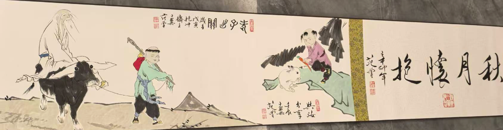 范曾《人物图合集》