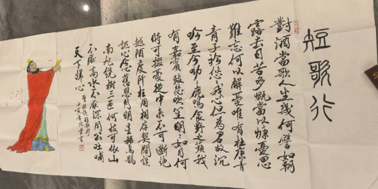 范曾《短歌行》-嘉城艺术交易平台