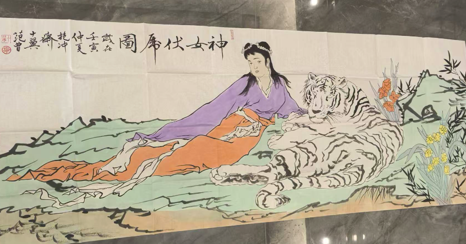 范曾《神女伏虎图》-嘉城艺术交易平台