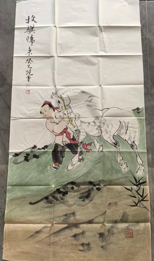 范曾《牧骥归来》-嘉城艺术交易平台