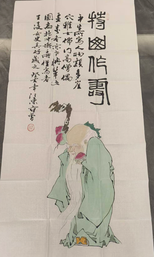 范曾《寿作图》-嘉城艺术交易平台