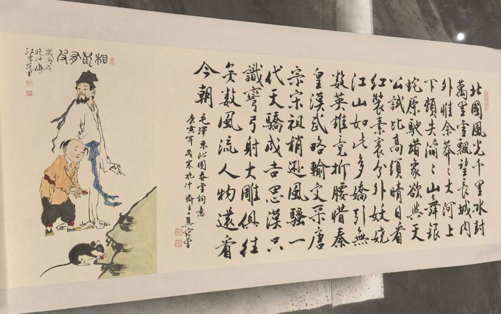 范曾《相鼠》-嘉城艺术交易平台