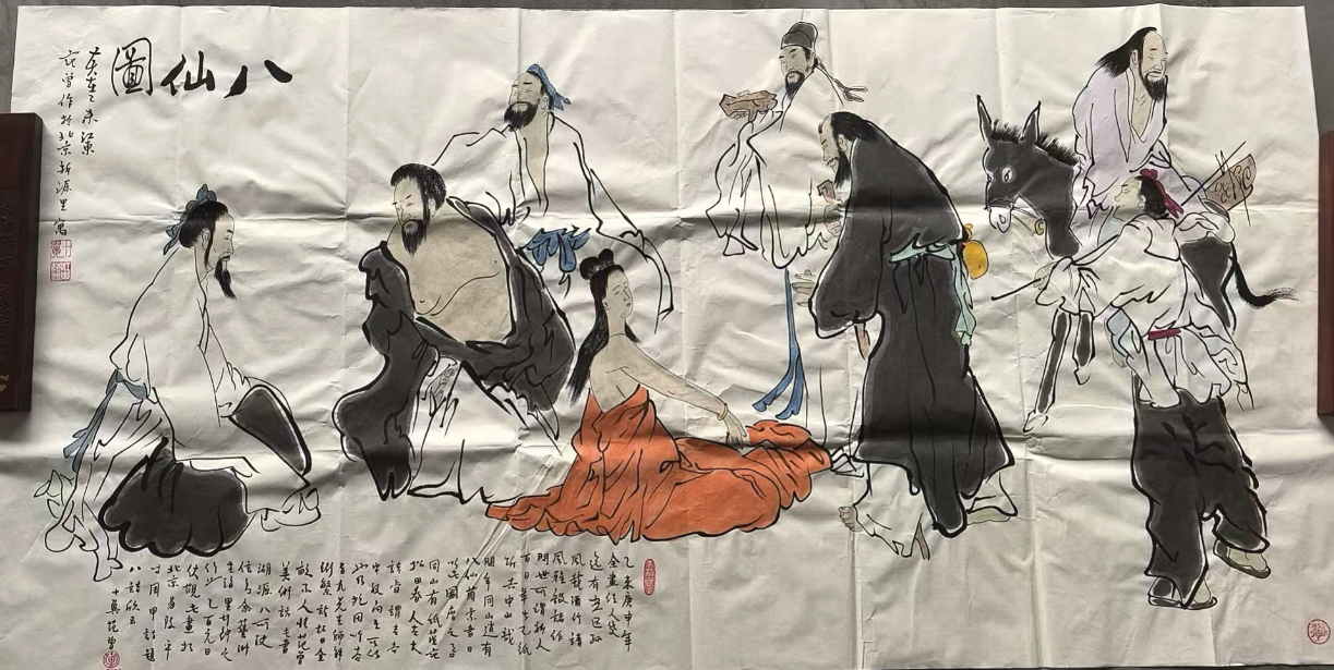 范曾《八仙图》-嘉城艺术交易平台