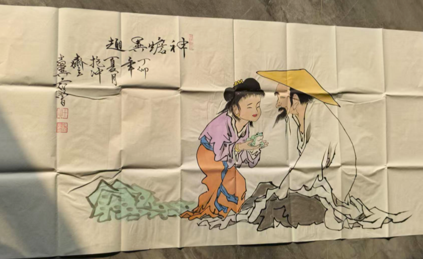 范曾《神蟾》-嘉城艺术交易平台