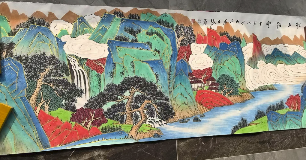 张大千《松山烟云》-嘉城艺术交易平台