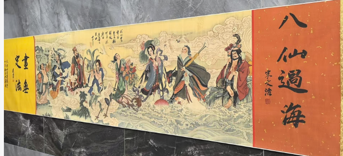 张大千《八仙过海》-嘉城艺术交易平台