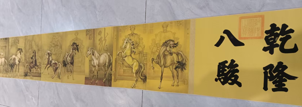 郎世宁《乾隆八骏》-嘉城艺术交易平台
