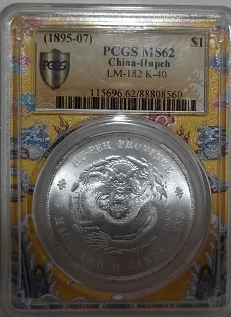 光绪元宝《库平七钱二分》-嘉城艺术交易平台