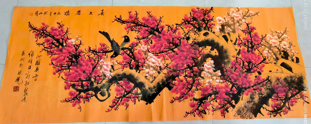 关山月《喜上眉梢》-嘉城艺术交易平台