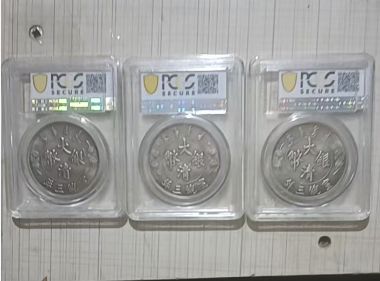 宣统三年《壹元》银币