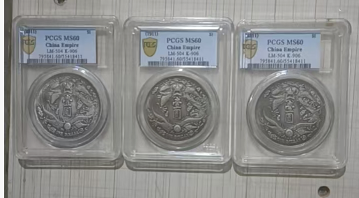 宣统三年《壹元》银币-嘉城艺术交易平台