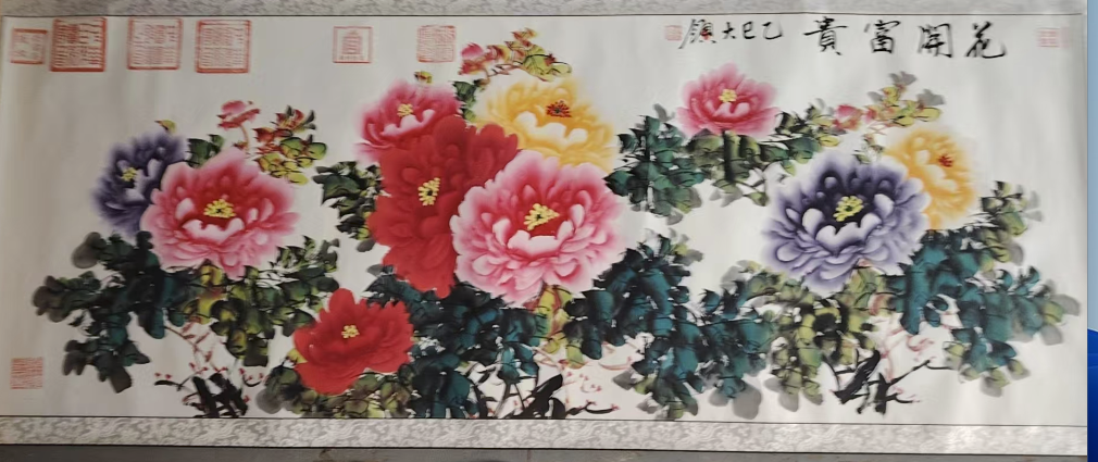 齐大领《花开富贵》-嘉城艺术交易平台