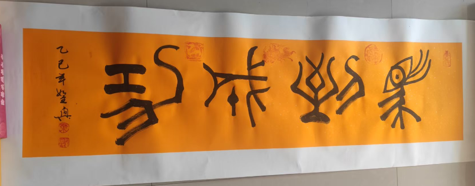 叶圣兴《马到成功》-嘉城艺术交易平台