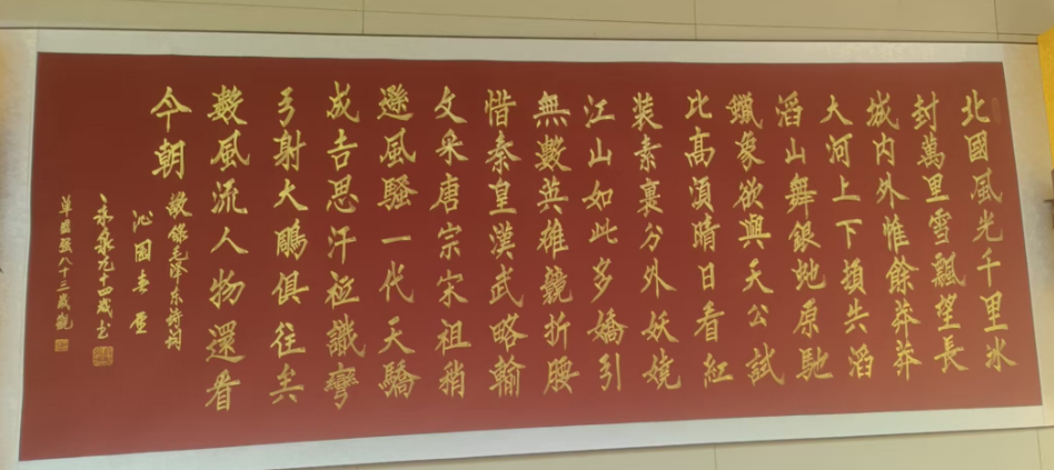 寇永泉《沁园春雪》-嘉城艺术交易平台