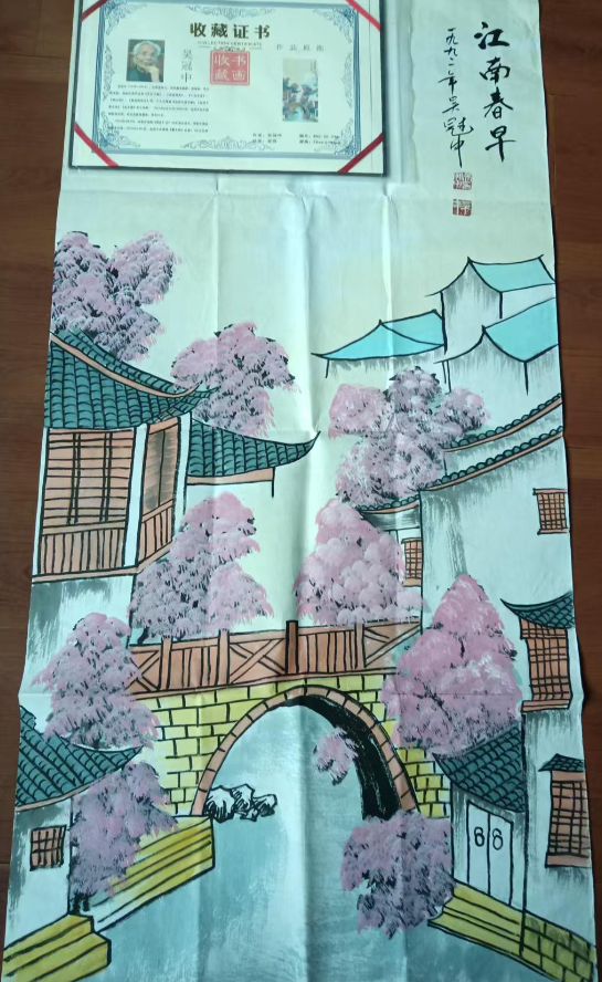 吴冠中《江南春早》-嘉城艺术交易平台