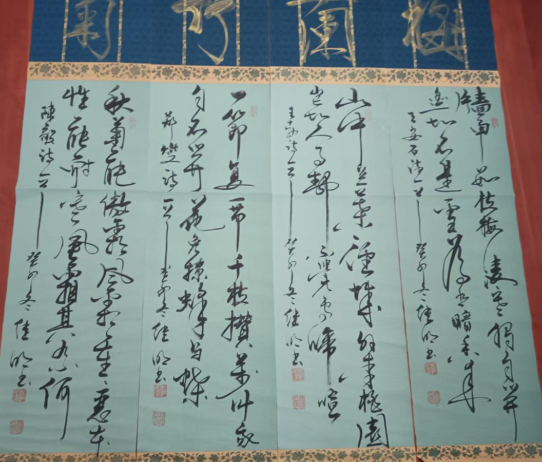 李继明《梅兰竹菊》四条屏-嘉城艺术交易平台