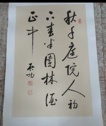 启功《书法作品》-嘉城艺术交易平台