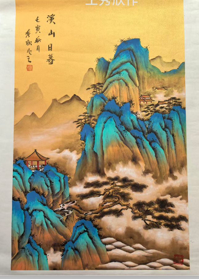 王秀欣《溪山日暮》-嘉城艺术交易平台