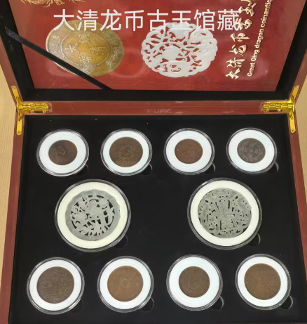 大清龙币古玉馆藏-嘉城艺术交易平台