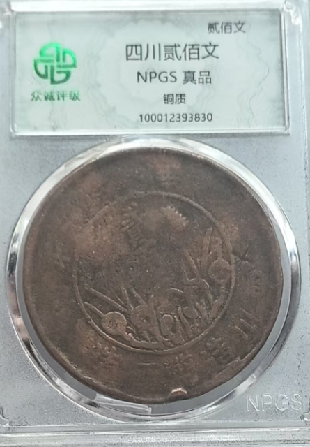 四川贰佰文-嘉城艺术交易平台