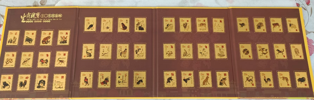 十二生肖（金邮）-嘉城艺术交易平台