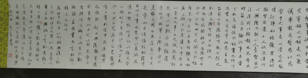 王建超《出师表》