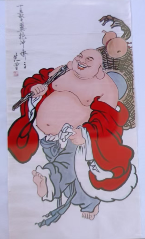 范曾《笑口常开》-嘉城艺术交易平台