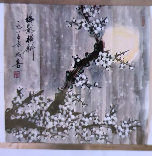 王成喜《梅影横斜》-嘉城艺术交易平台