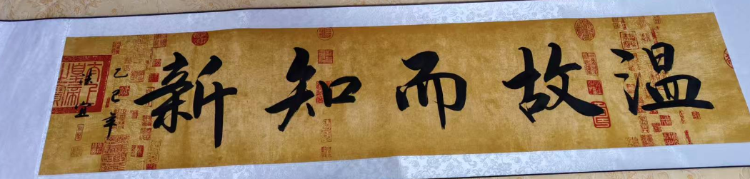 阴法宜《温故而知新》-嘉城艺术交易平台