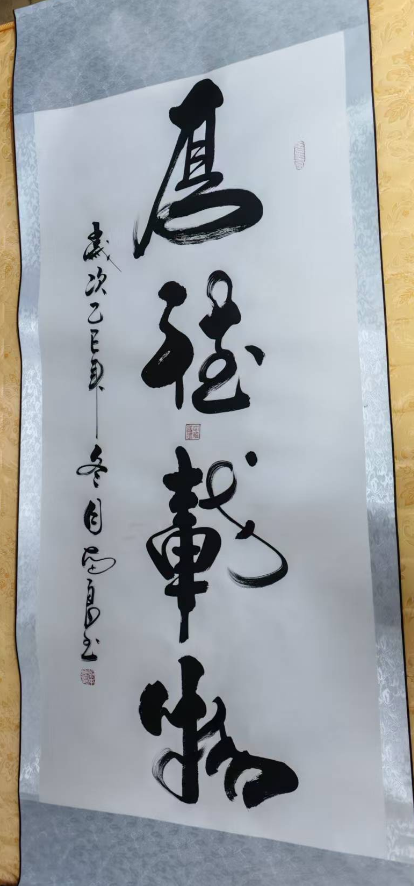 张光兴《厚德载物》-嘉城艺术交易平台