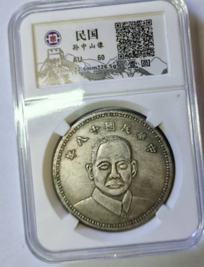 孙中山像-嘉城艺术交易平台