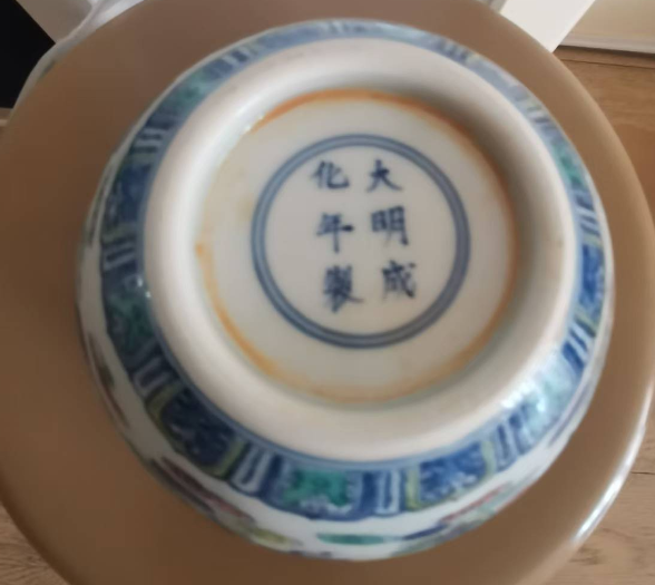 成化年制《斗彩八仙人物纹罐》