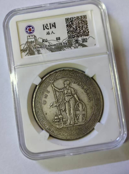 站人《一元》-嘉城艺术交易平台