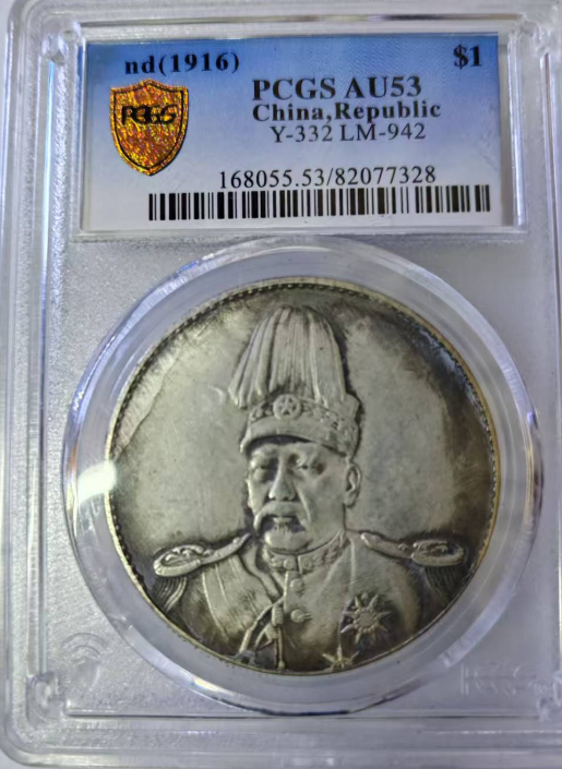 洪宪纪元飞龙币-嘉城艺术交易平台