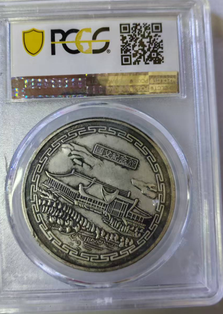 孙中山银元-嘉城艺术交易平台