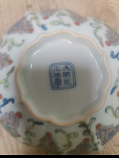 成化年制《斗彩梵文葡萄盘》